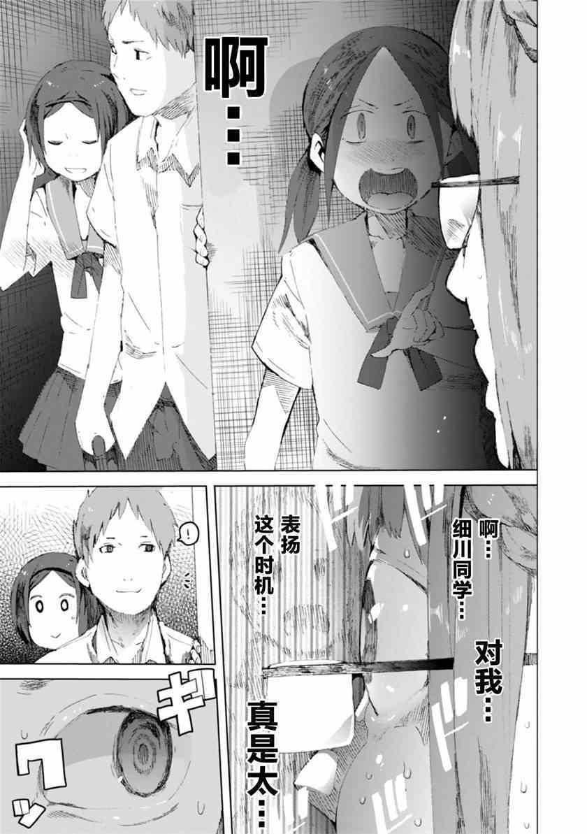 千绪的通学路漫画,第4话4图