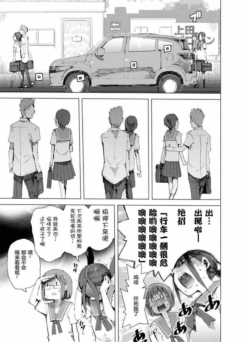 千绪的通学路漫画,第4话4图