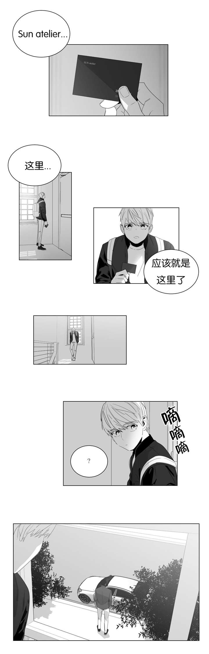 学画人物动漫少女漫画,第3话4图