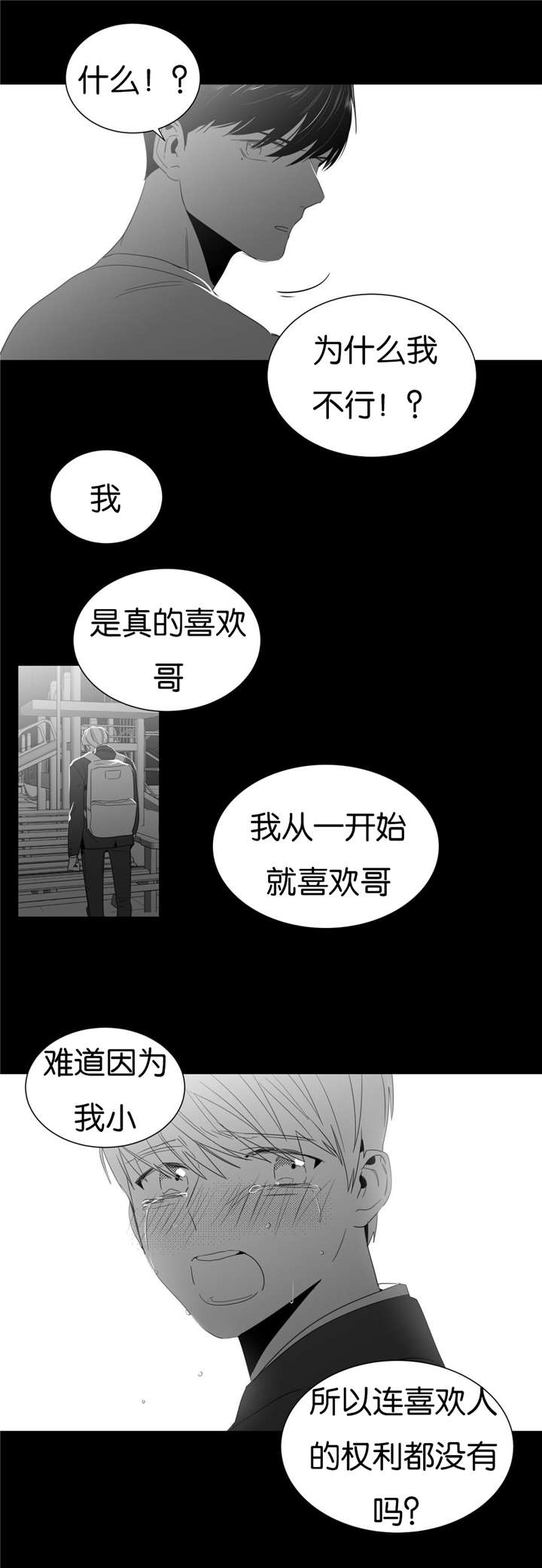 学画人物动漫少女漫画,第3话1图