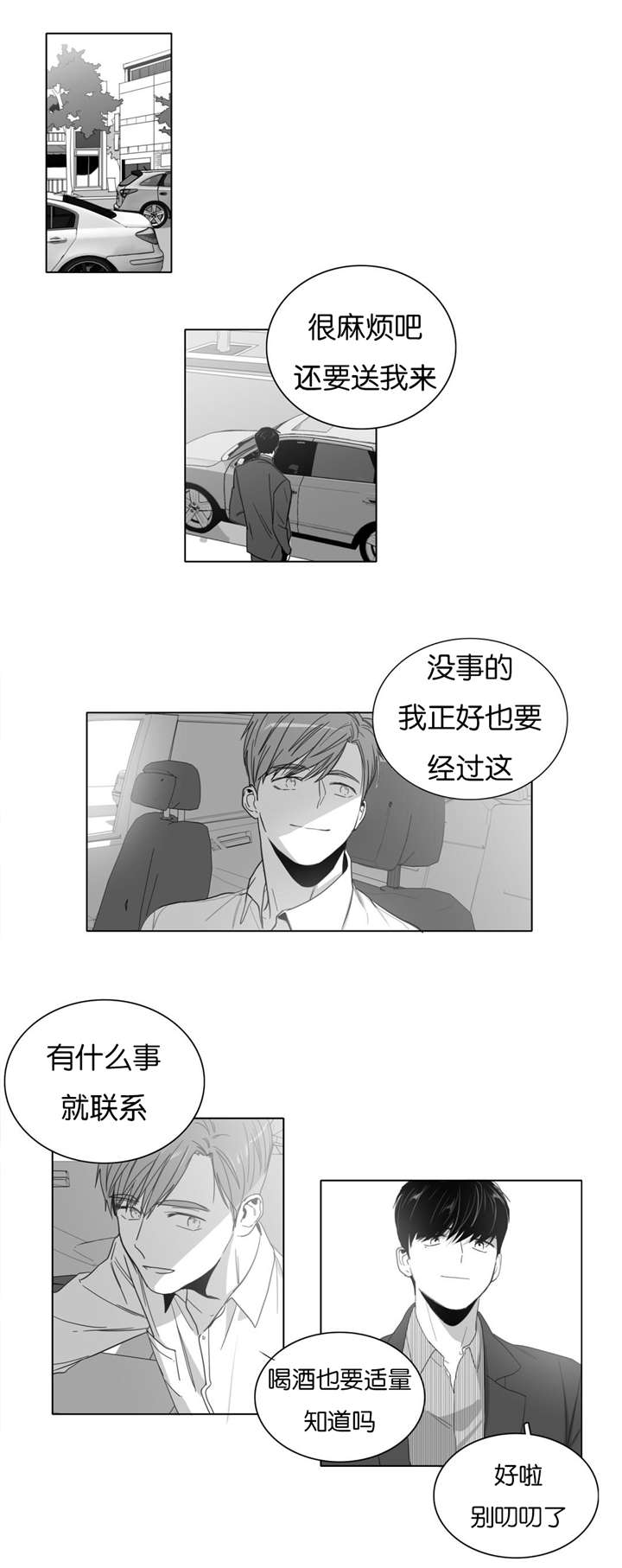 学画人物动漫少女漫画,第3话2图