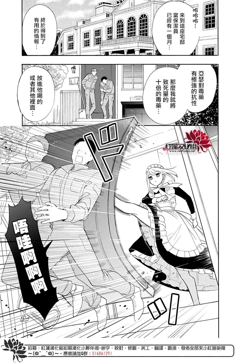 人形机器人概念龙头股漫画,第5话3图