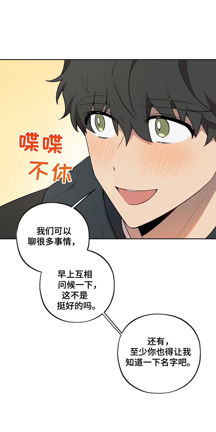 apple果汁漫画,第2话5图