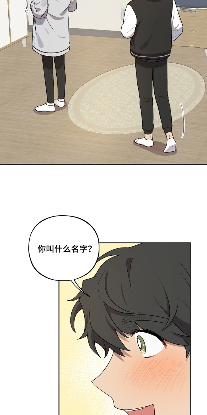 apple果汁漫画,第2话4图