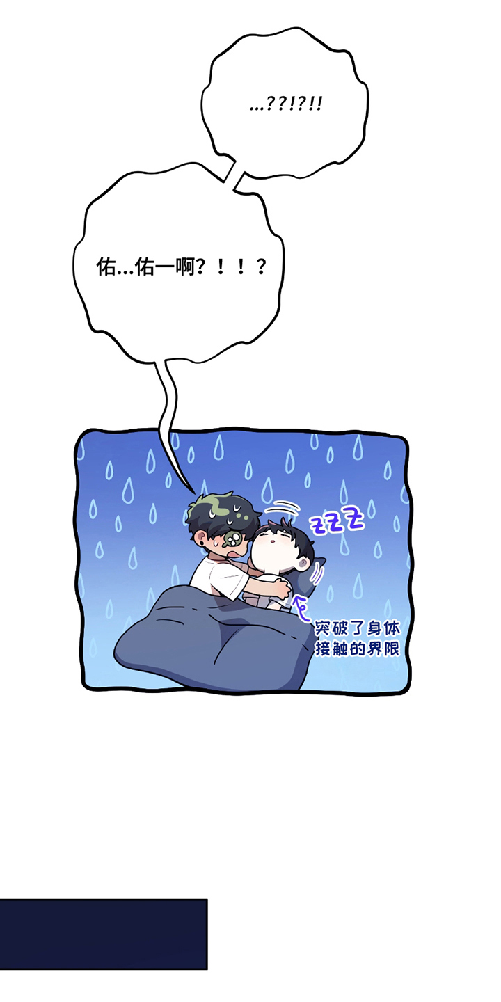 初恋苹果汁漫画,第9话1图