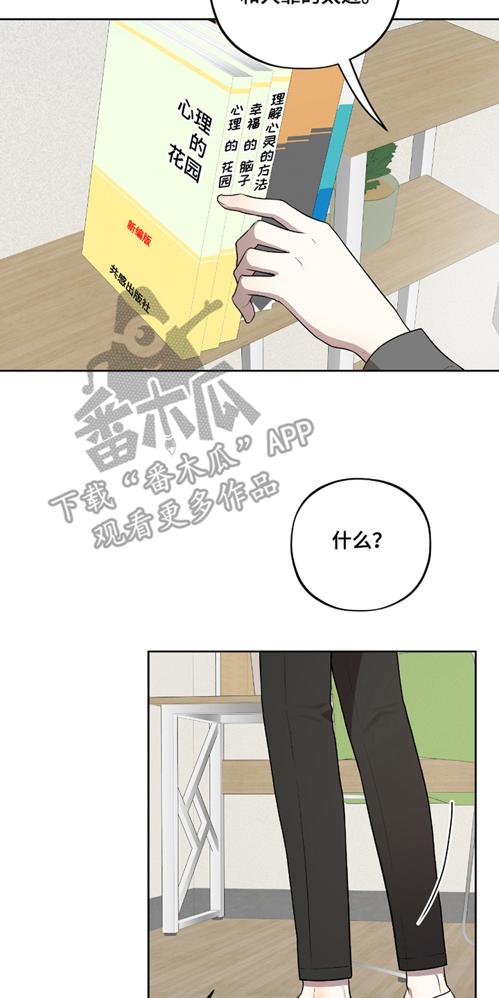 apple果汁漫画,第2话2图