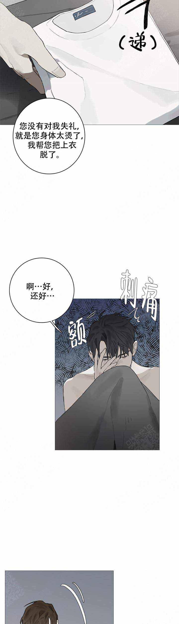 其中一致的英文漫画,第12话5图