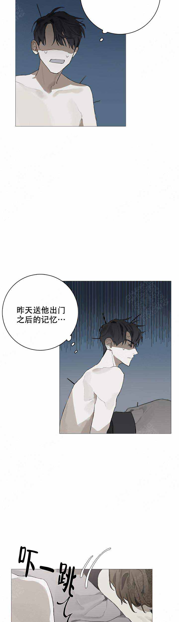 达成协议漫画,第12话3图