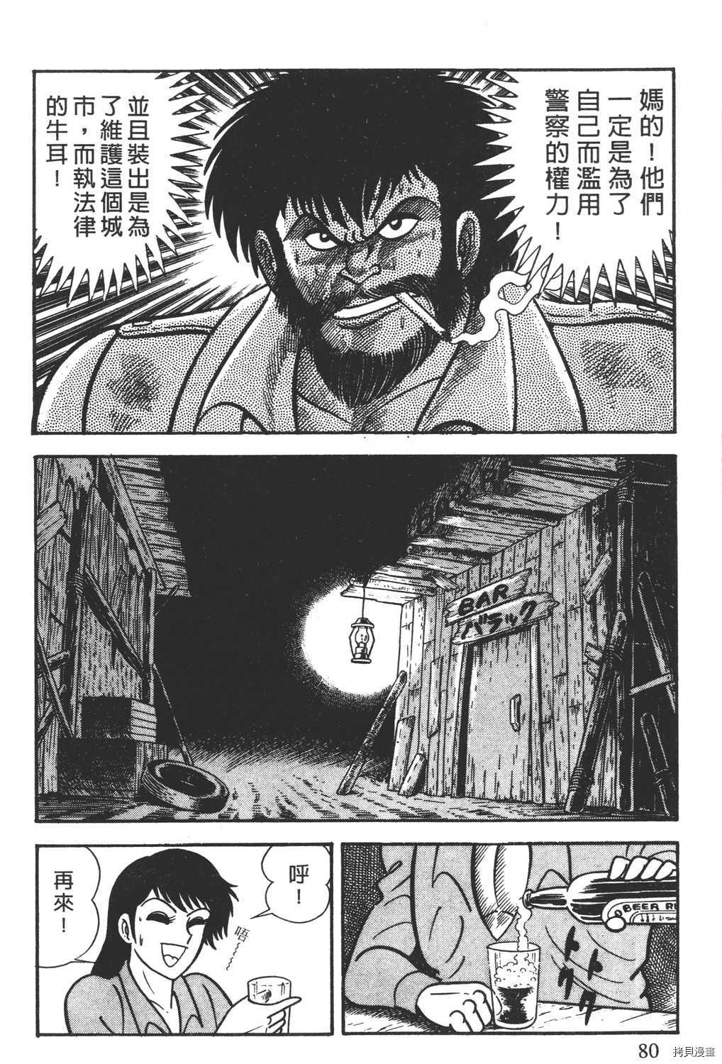 暴力杰克漫画,第4卷2图