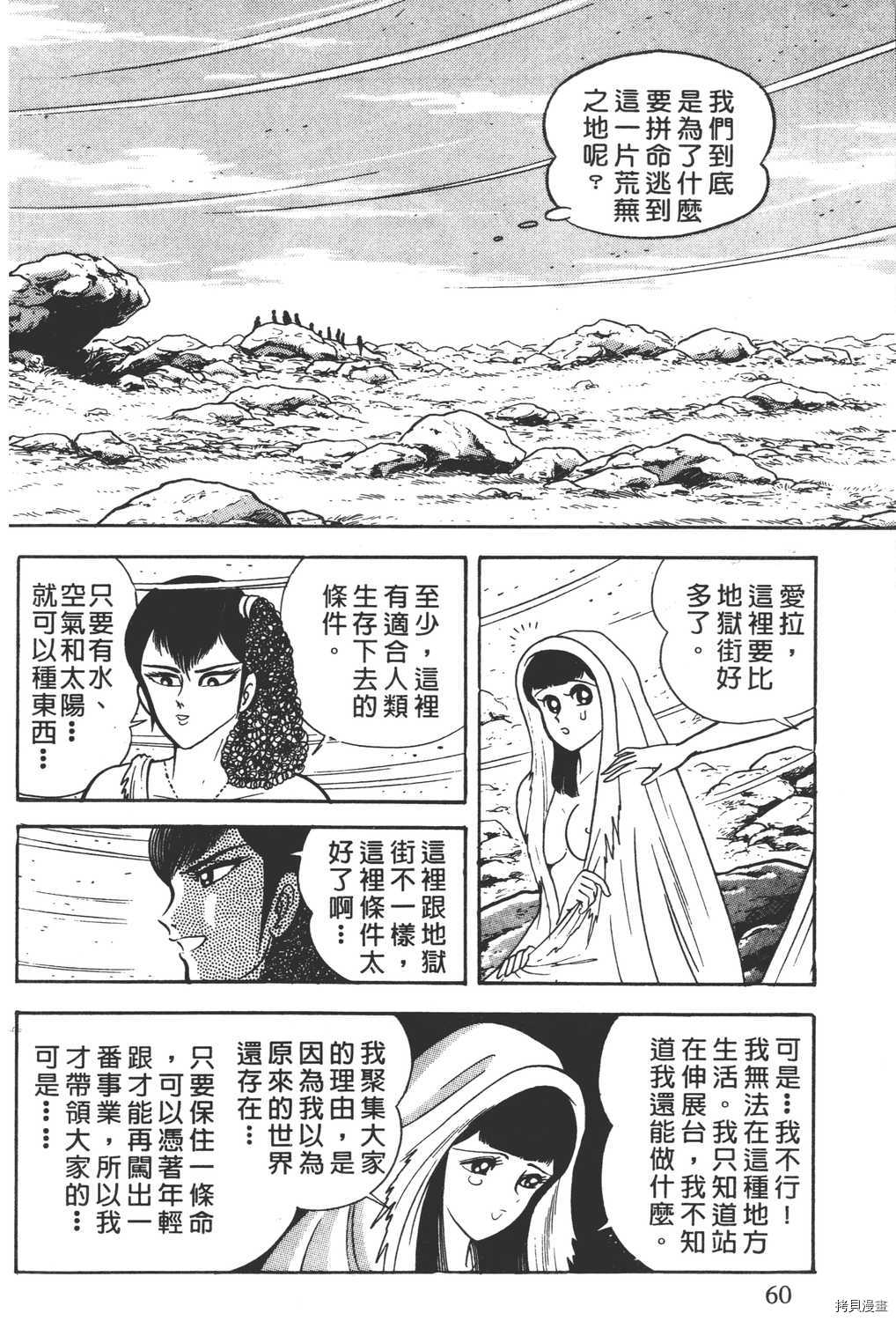 暴力杰克漫画,第4卷2图