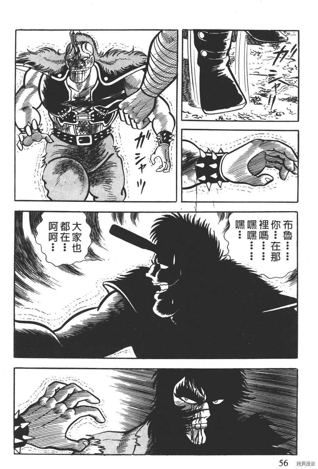 暴力杰克漫画,第4卷3图