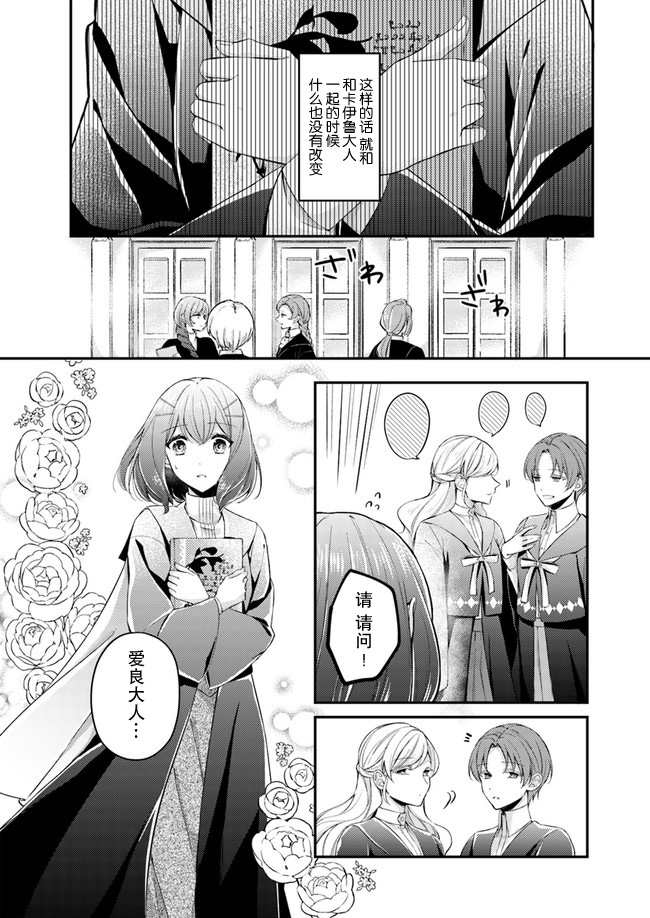 圣女的魔力是万能的~另一个圣女~漫画,第3.4话5图