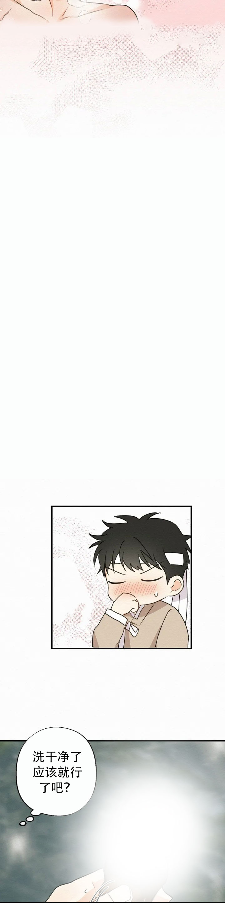 童话之这不属于我第十章漫画,第1话2图