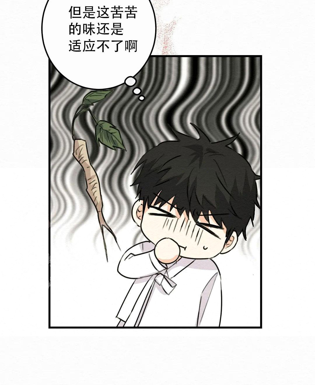 童话之这不属于我网盘漫画,第10话5图