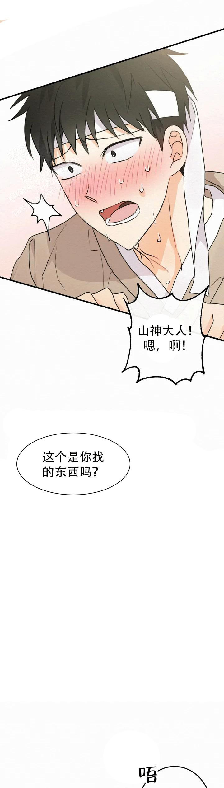 童话之这不属于我漫漫画,第2话4图