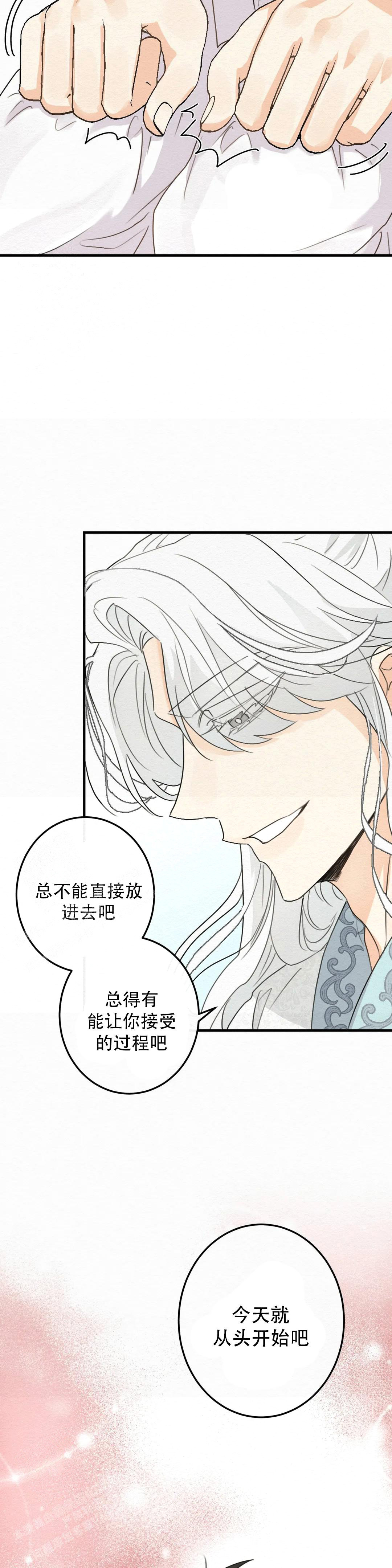 童话之这不属于我迅雷资源漫画,第4话1图