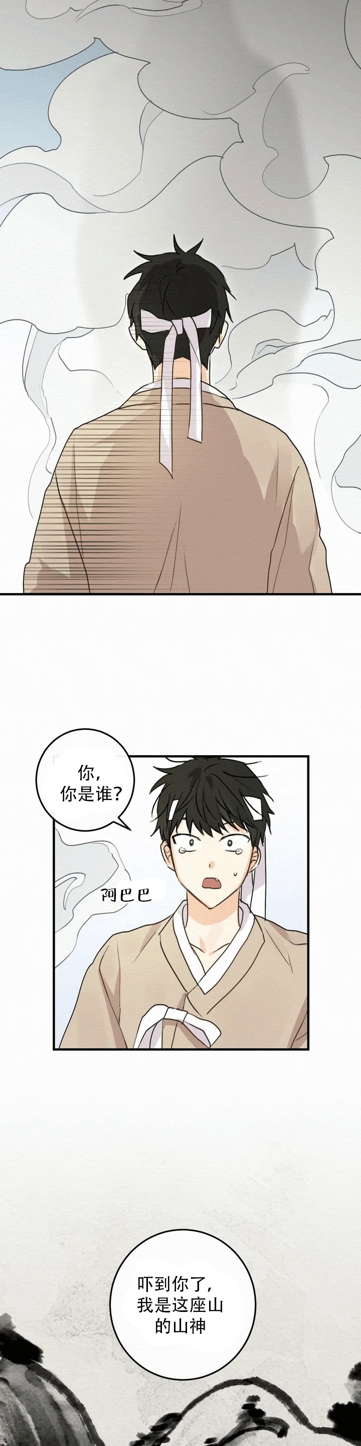 童话之这不属于我第十章漫画,第1话3图