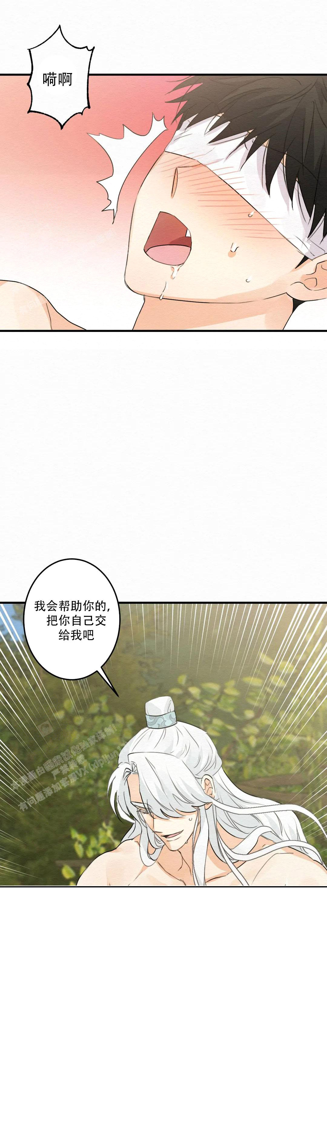 童话之这不属于我漫画免费漫画,第5话3图