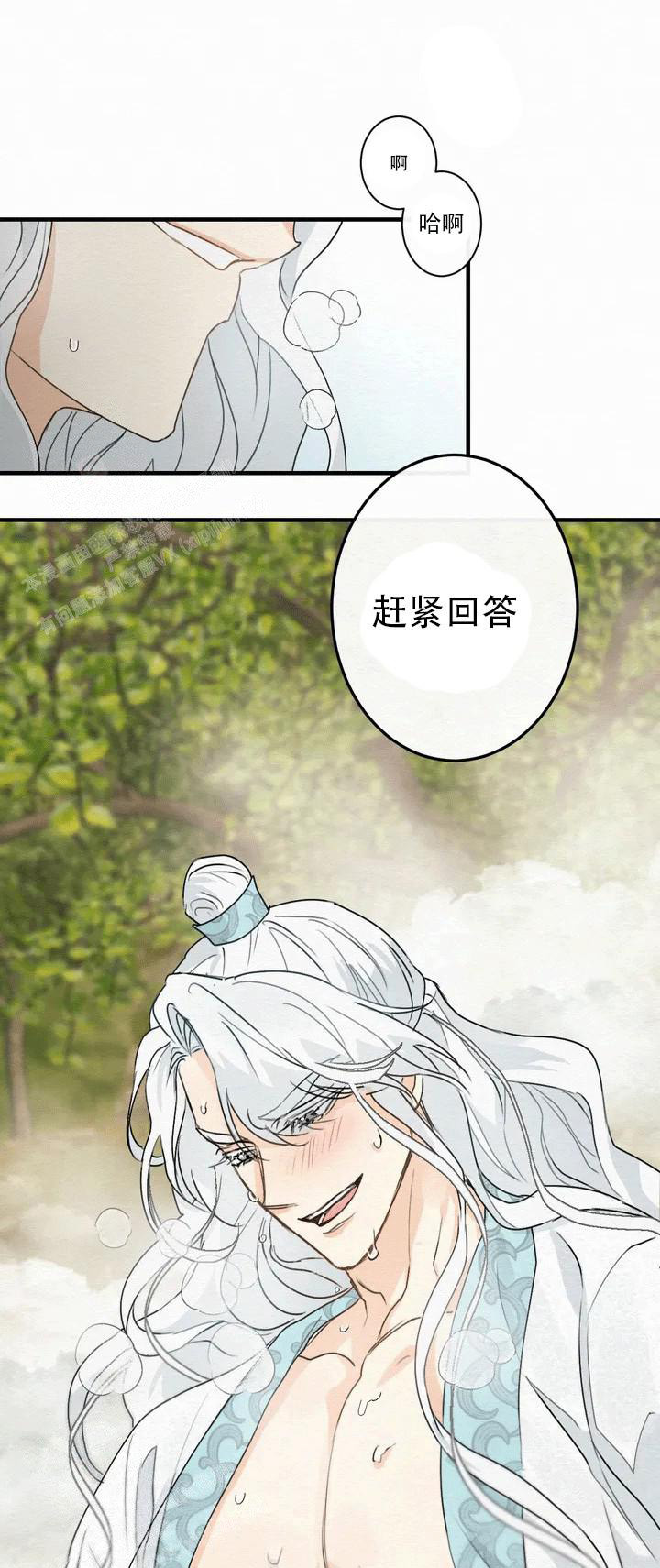 童话之这不属于我漫漫画,第2话4图