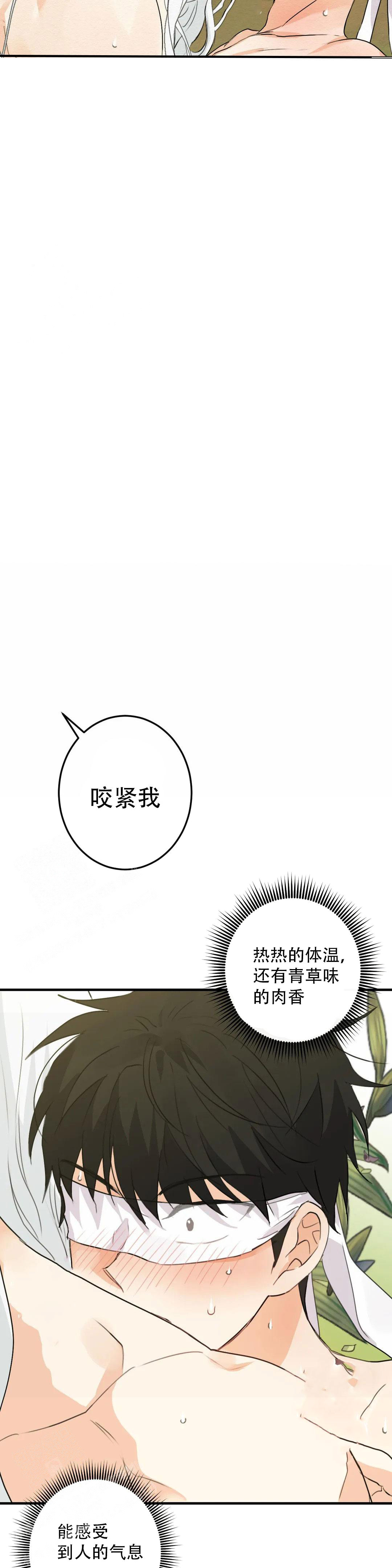 童话之这不属于我漫画免费漫画,第5话5图