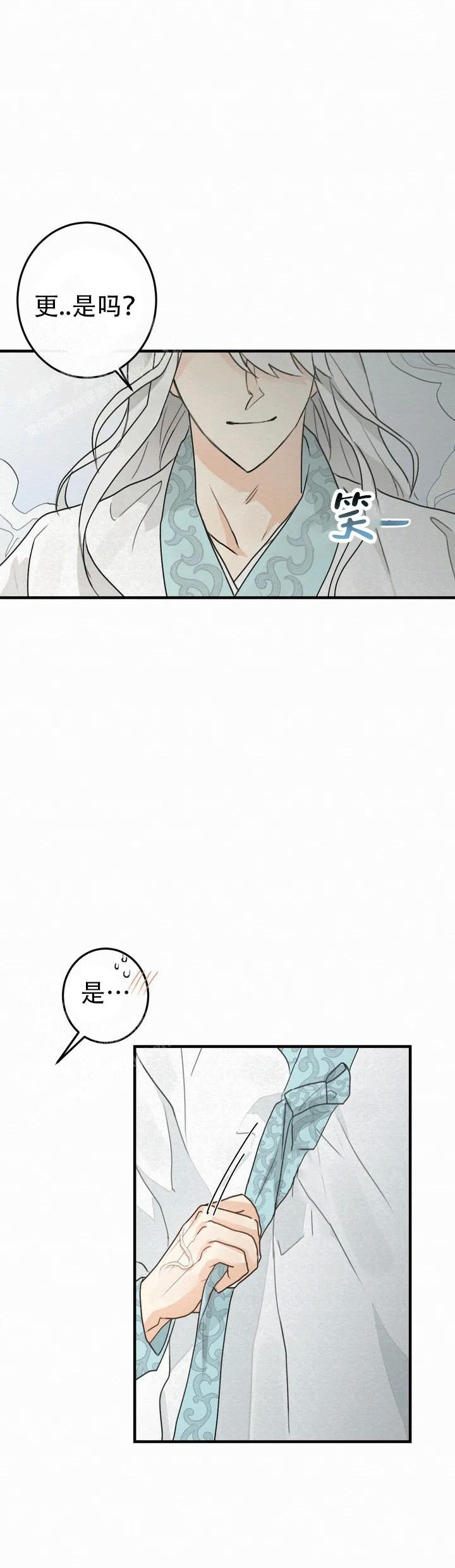 童话之这不属于我漫漫画,第2话1图