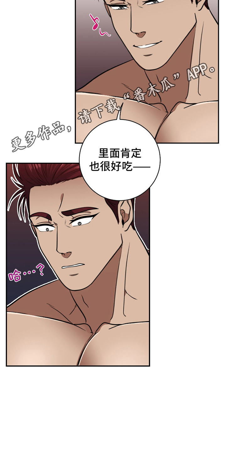 公爵的另一面漫画,第8话1图