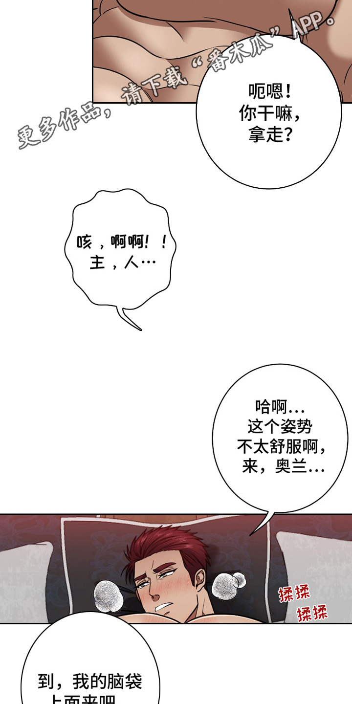 公爵的另一面漫画,第10话1图