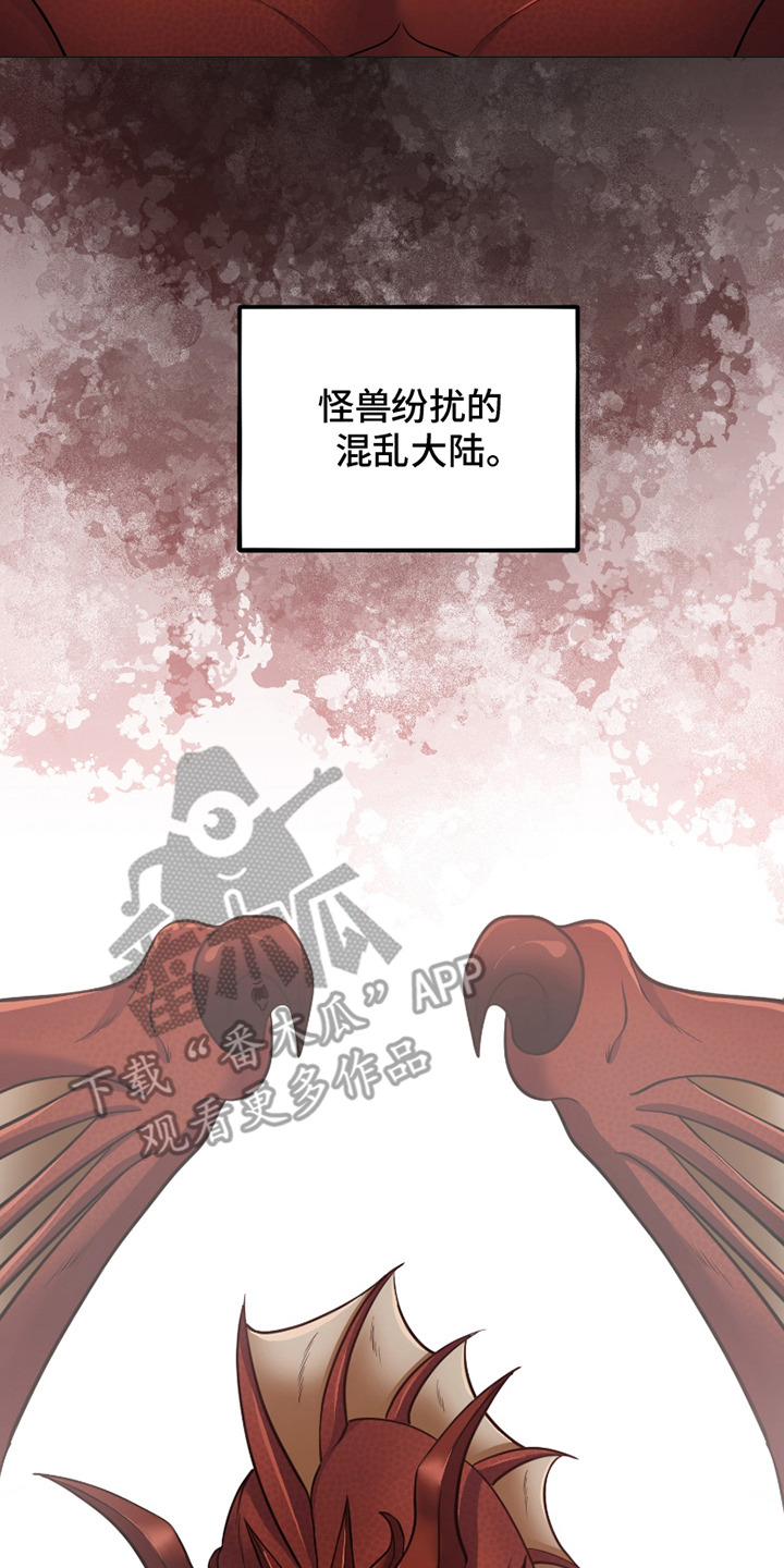 公爵的另一面漫画,第1话2图