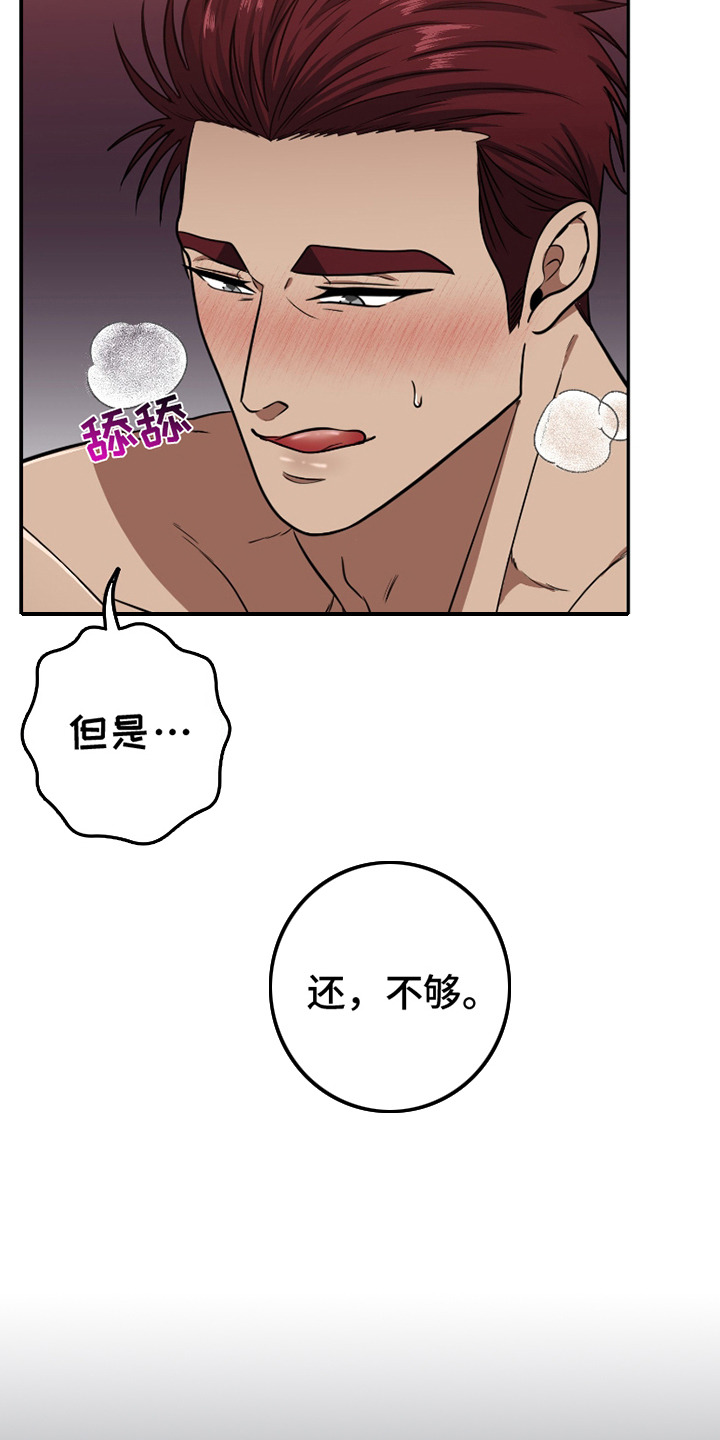 公爵的另一面漫画,第3话4图