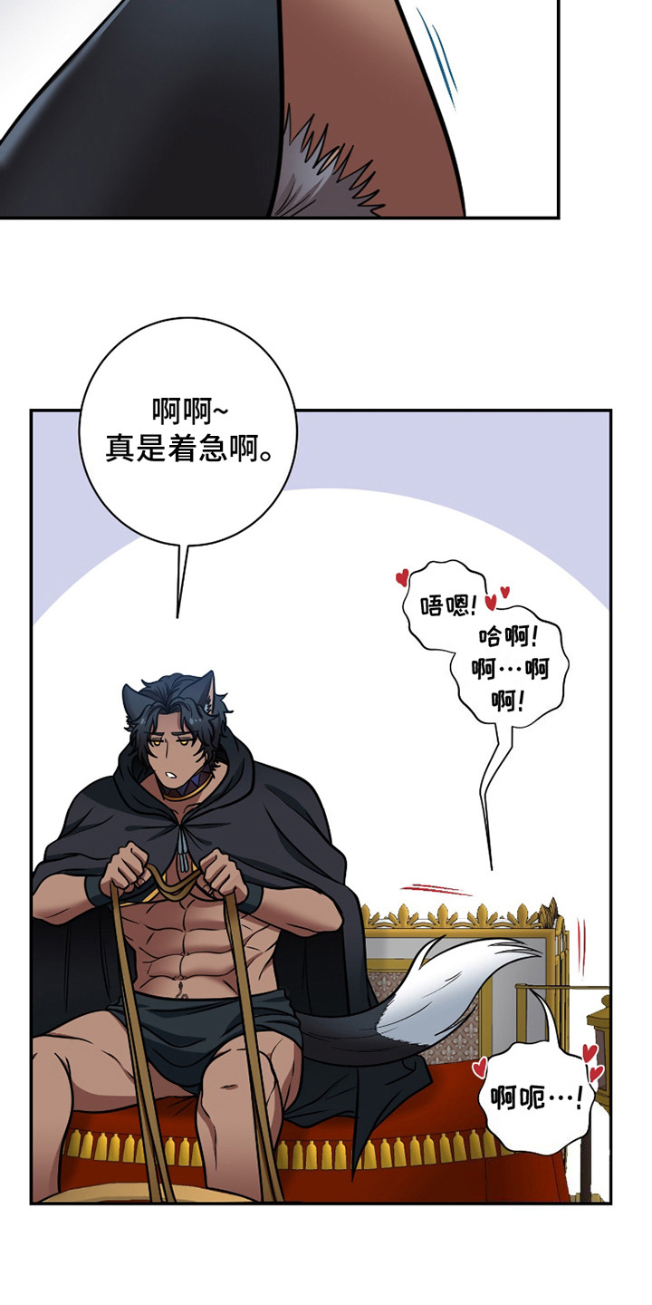 公爵的另一面漫画,第4话1图