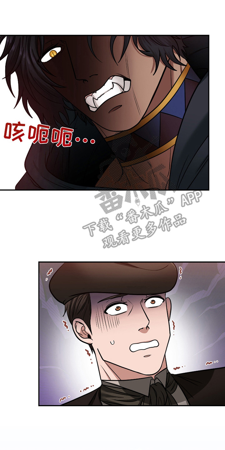 公爵的另一面漫画,第4话4图