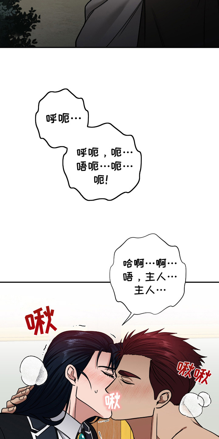 公爵的另一面漫画,第4话1图