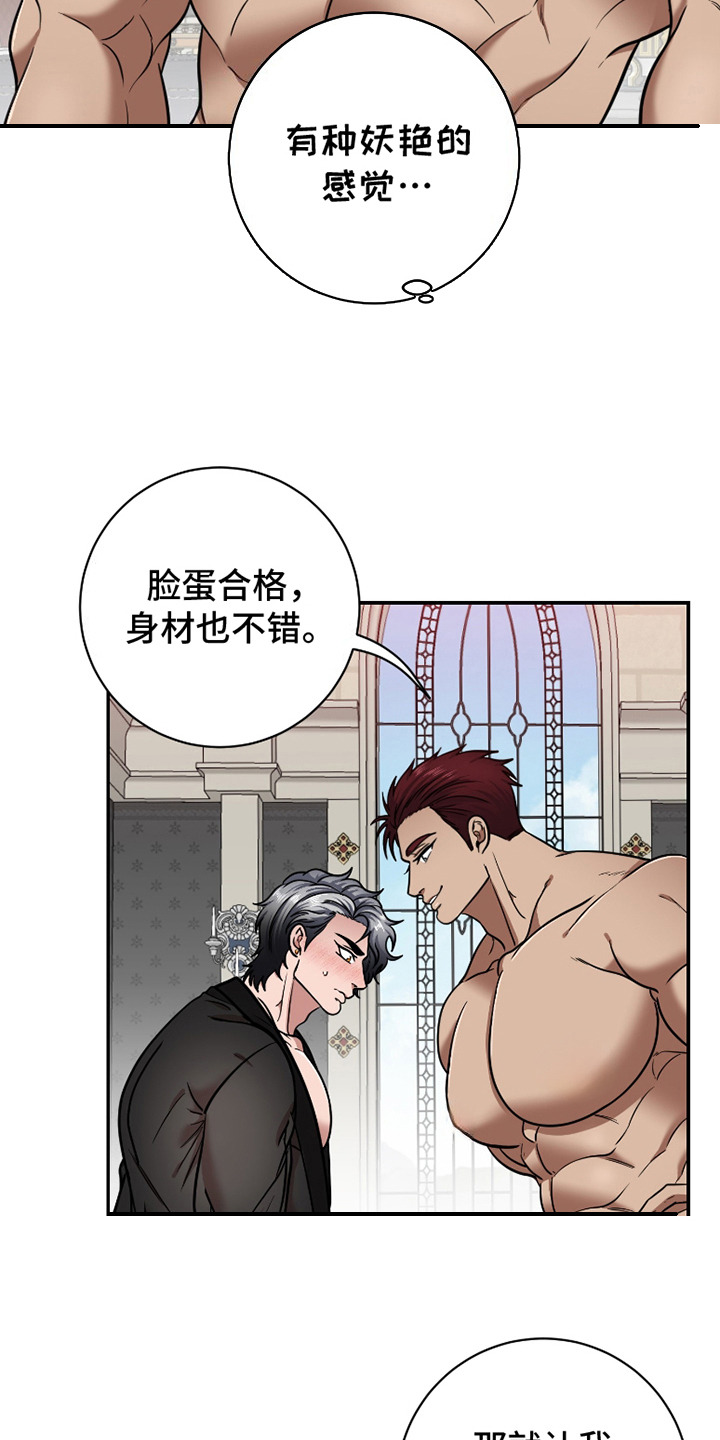 公爵的另一面漫画,第8话4图