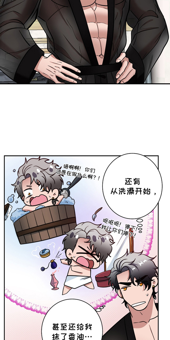 公爵的另一面无删减漫画,第7话1图