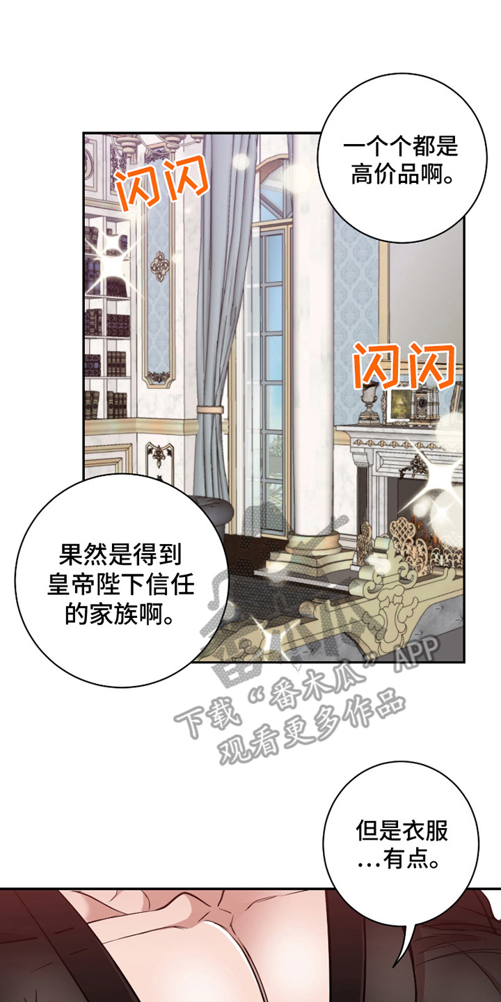 公爵的另一面漫画免费漫画,第7话4图