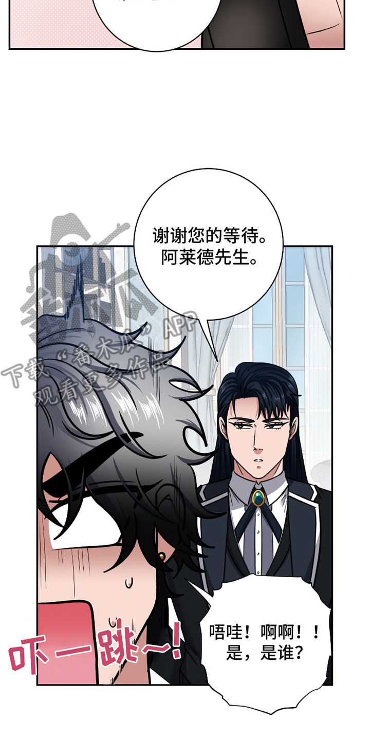 公爵的另一面无删减漫画,第7话2图