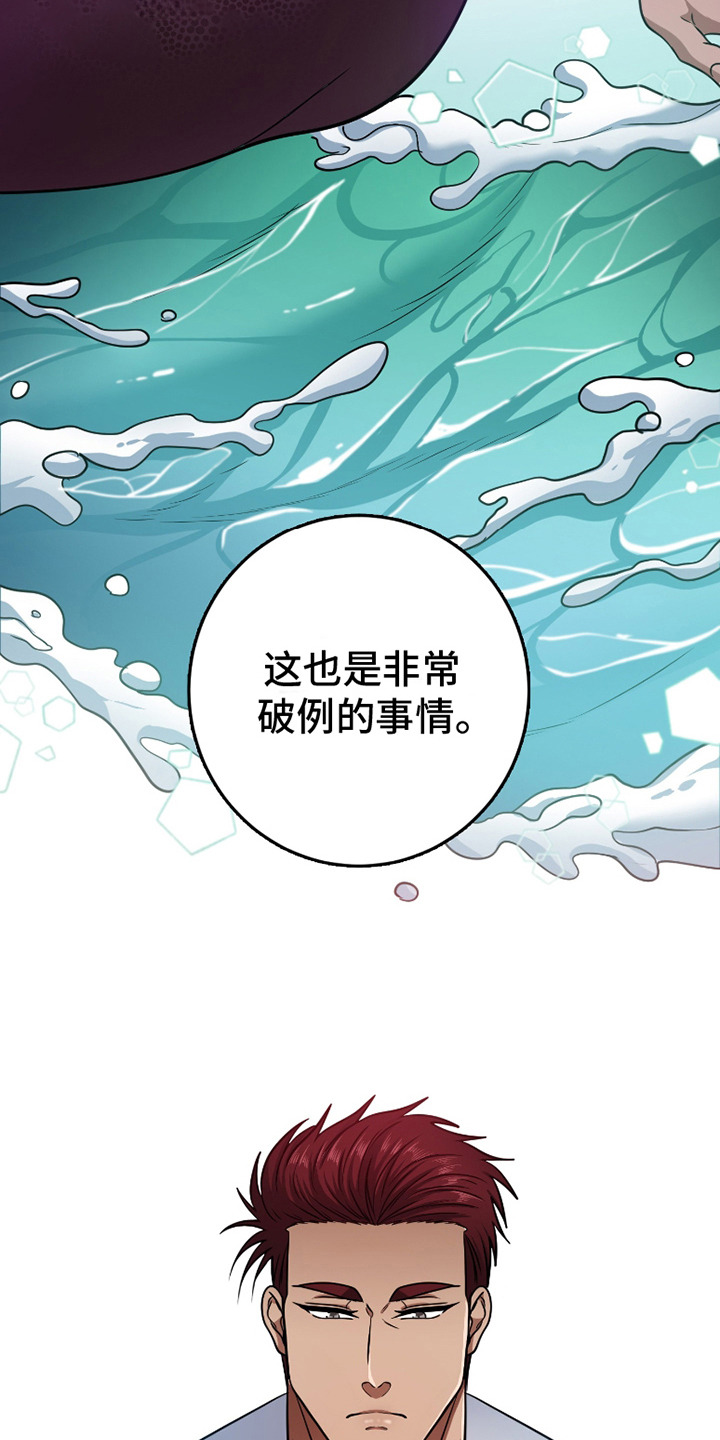 公爵的另一面漫画,第3话5图