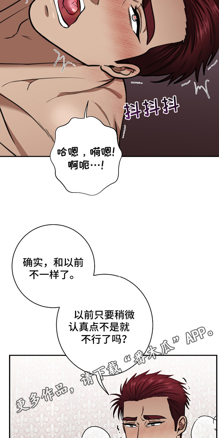 公爵的另一面漫画,第5话5图