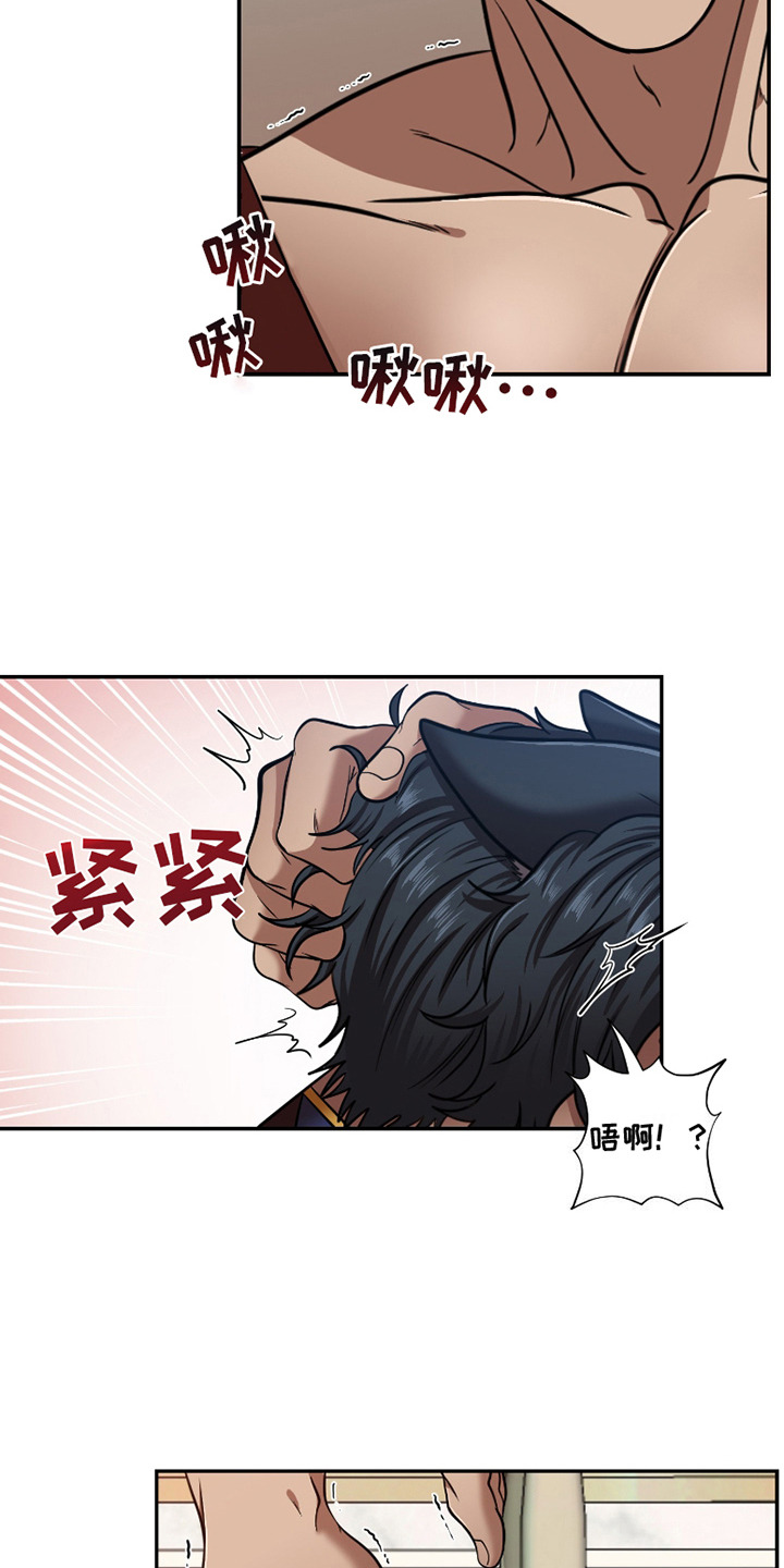 公爵的另一面漫画,第6话4图