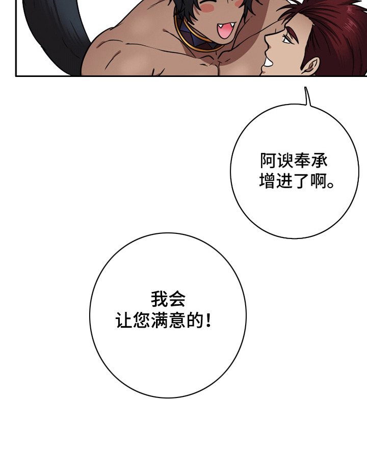 公爵的另一面韩漫漫画,第9话1图