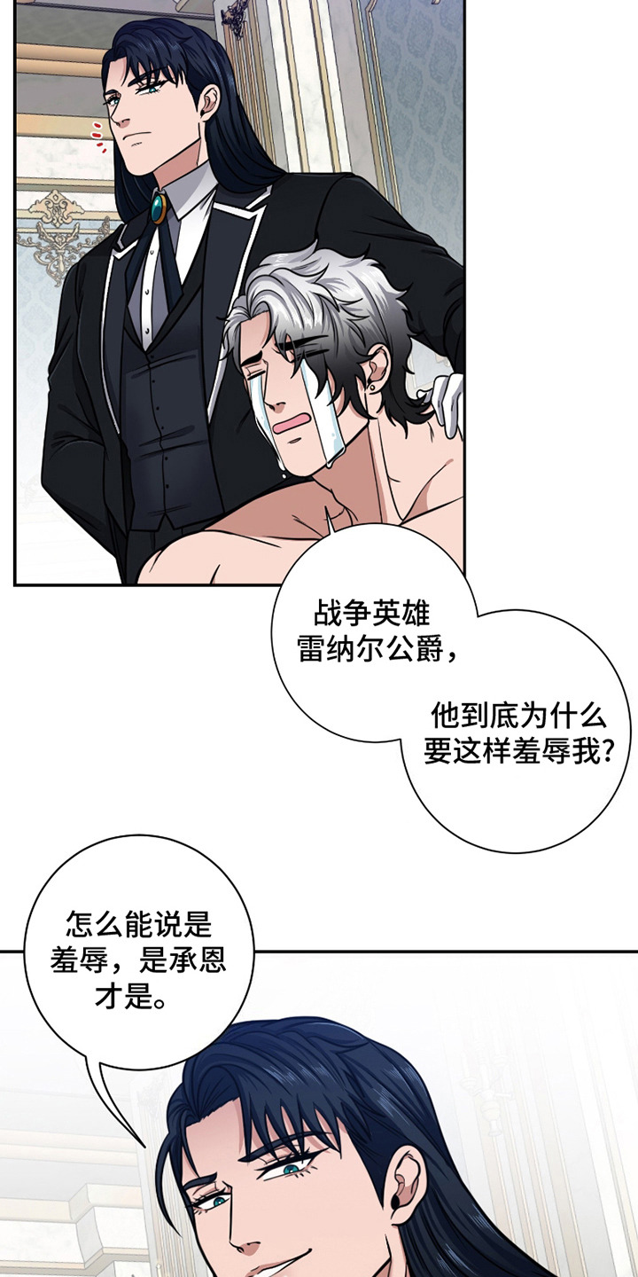 公爵的另一面韩漫漫画,第9话1图