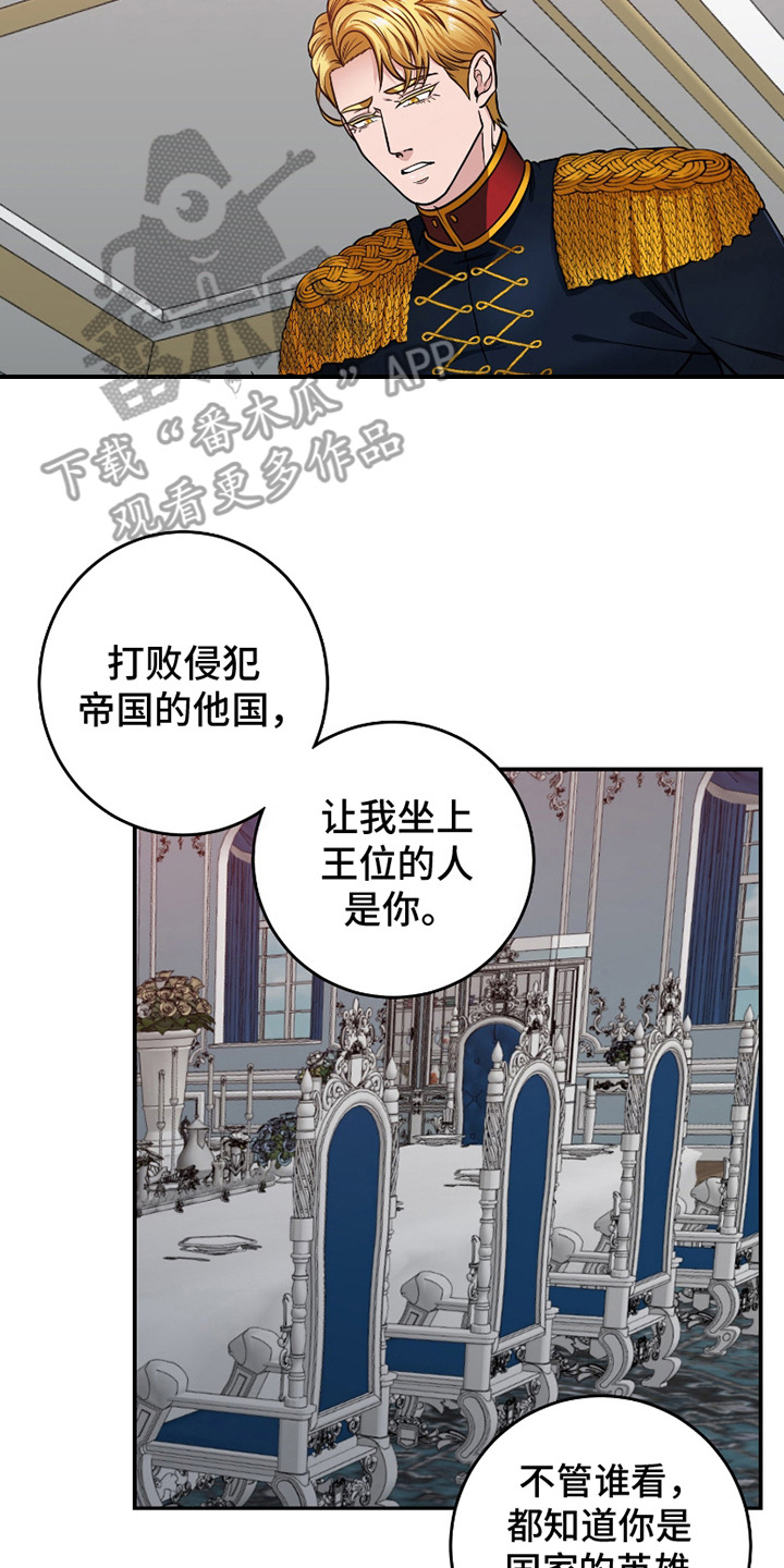 公爵的另一面漫画,第2话2图