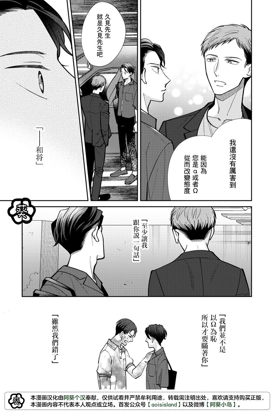 久见社长的发情请保密漫画,第2.2话2图