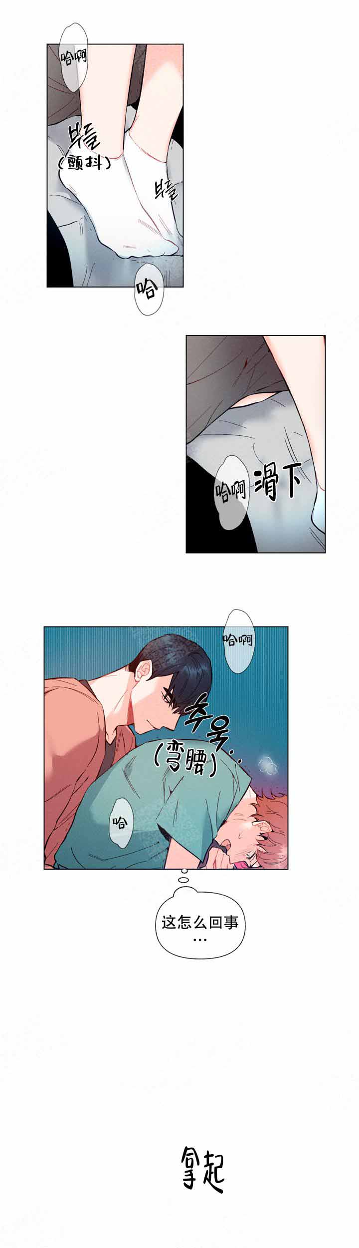 啊是玩具漫画,第6话3图