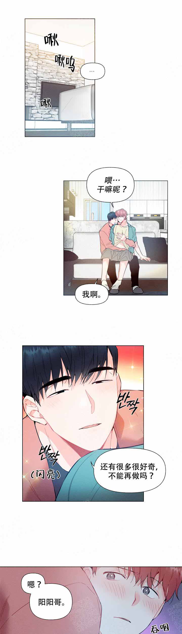 啊是玩具漫画,第6话5图