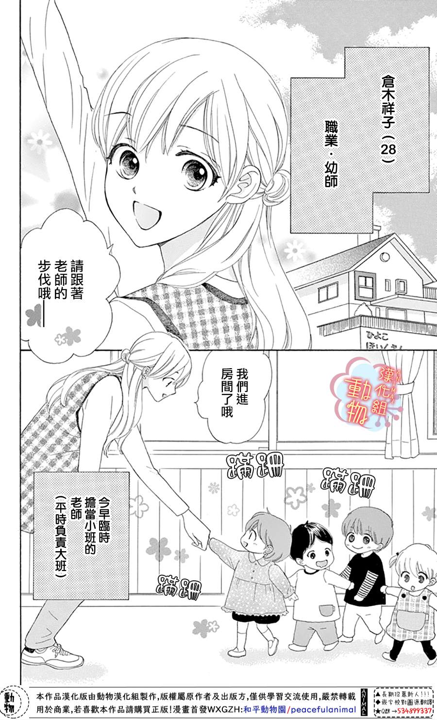 小梅爸爸的别有隐情漫画,第6话2图