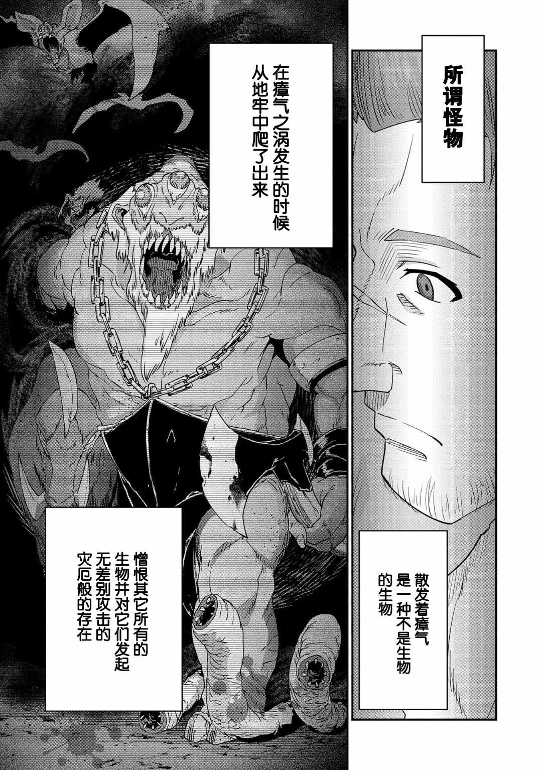 从领民0人开始的边境领主生活漫画,第2话5图