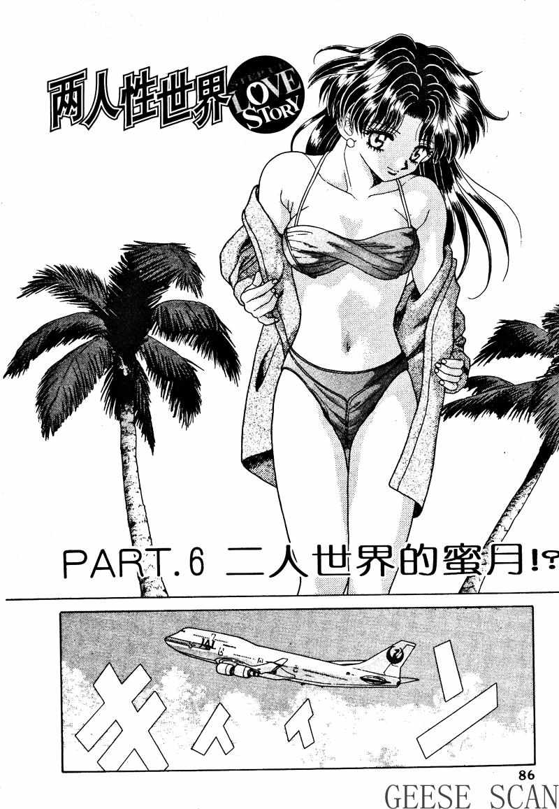 夫妻成长日记漫画,第1卷3图