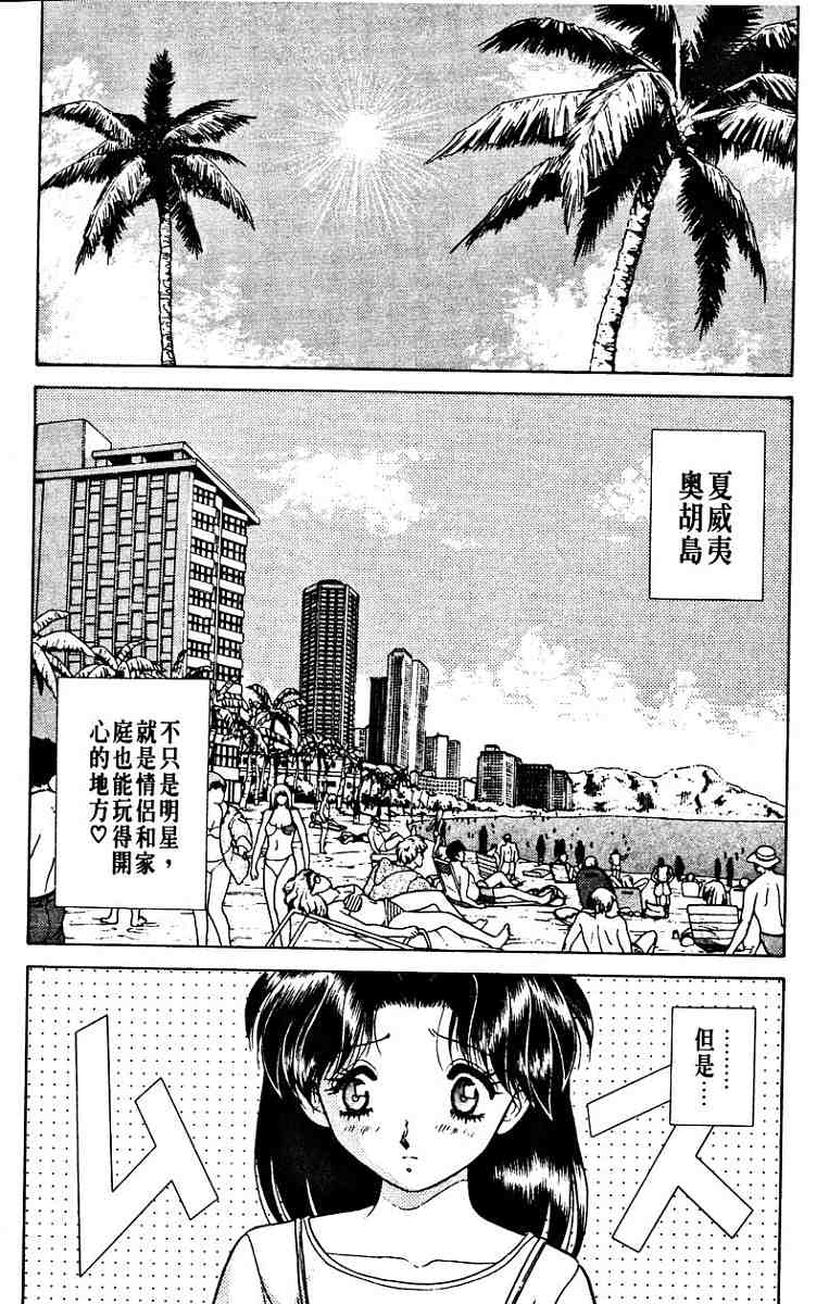 夫妻成长日记漫画,第1卷4图