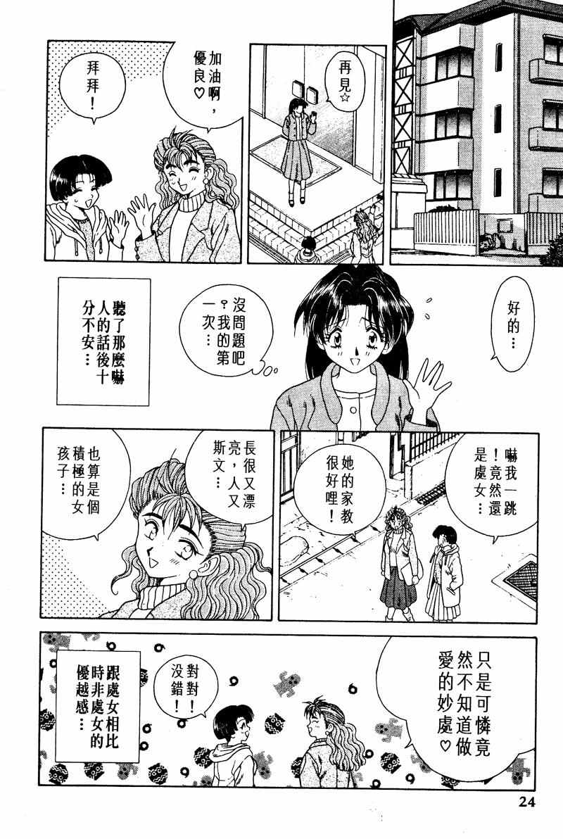 夫妻成长日记漫画,第1卷1图